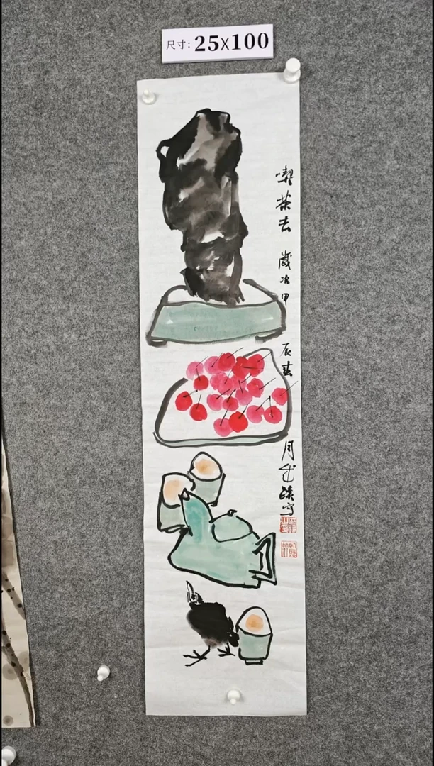 国画45678790-09876543