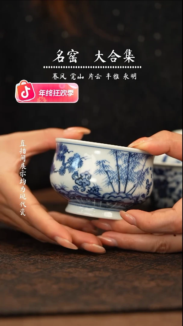 瑶瑶玩瓷-覌溪隐山柴房