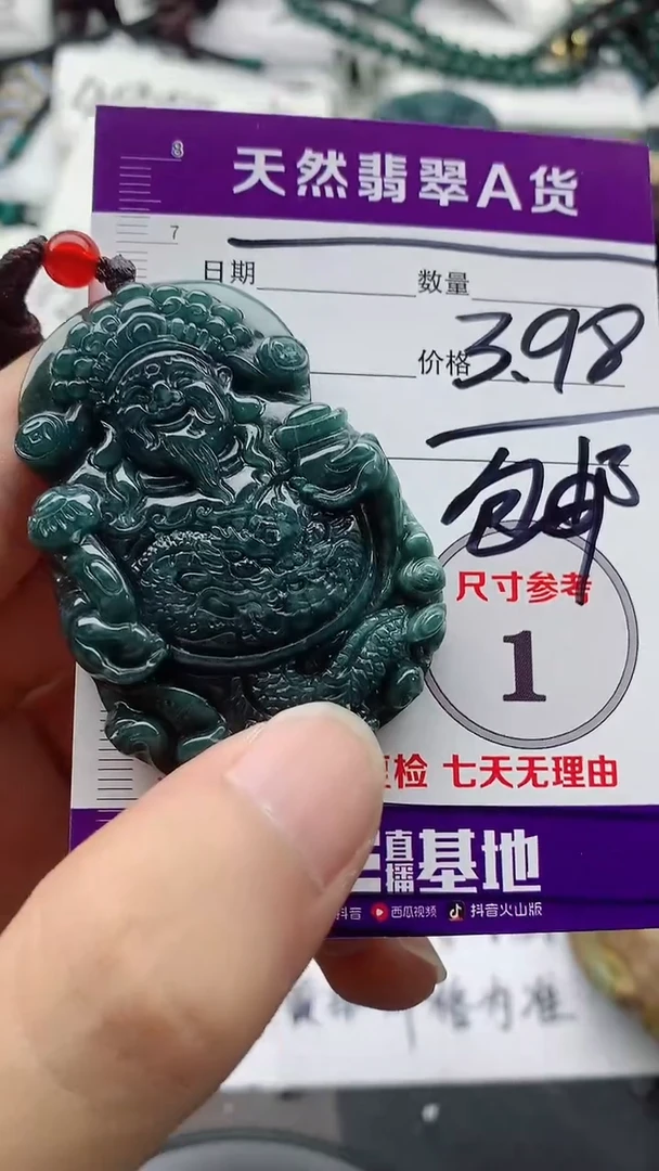 翡翠未镶嵌颈饰金****?888
