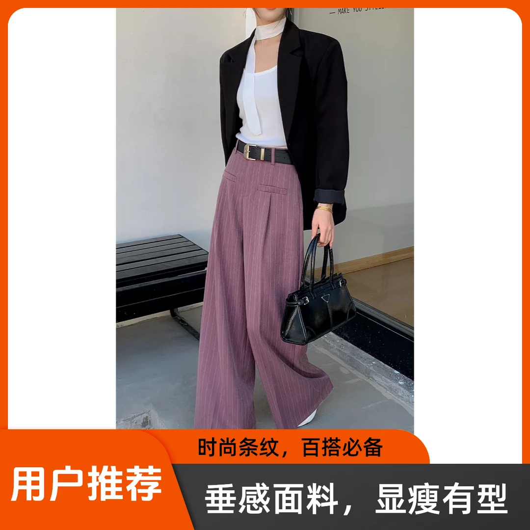 竖条纹西装裤设计感垂感休闲拖地裤安可拉红春秋阔腿裤8883-1