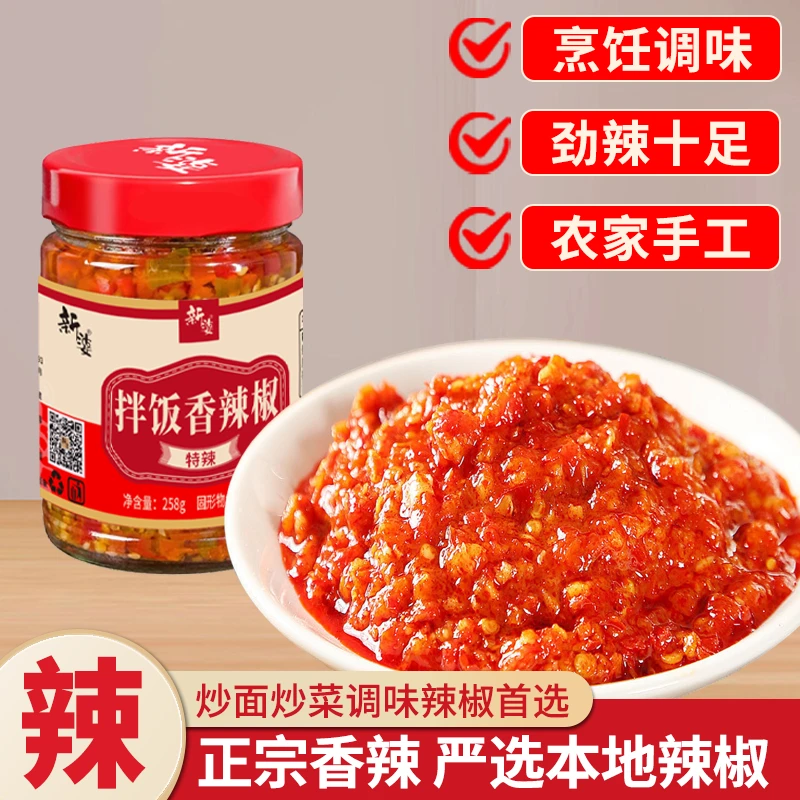 【0脂】农家手工调味品烹饪神器辣椒酱蘸料炒菜瓶装下饭菜开盖即食