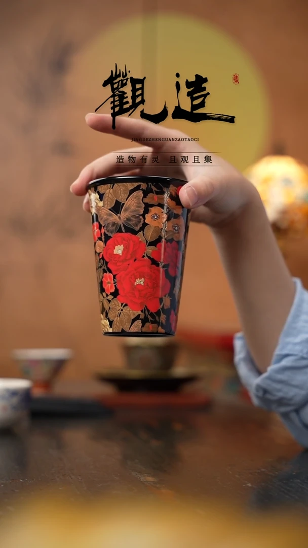 陶瓷金蝶绮梦· 【可乐杯】