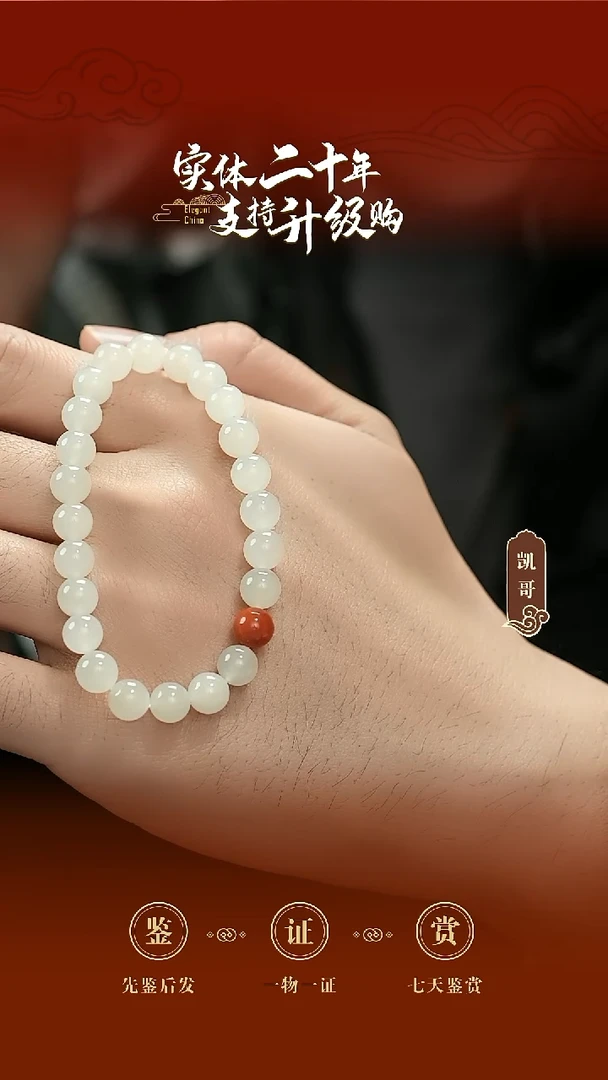 未镶嵌手串和田玉白玉于田手串7.8mm