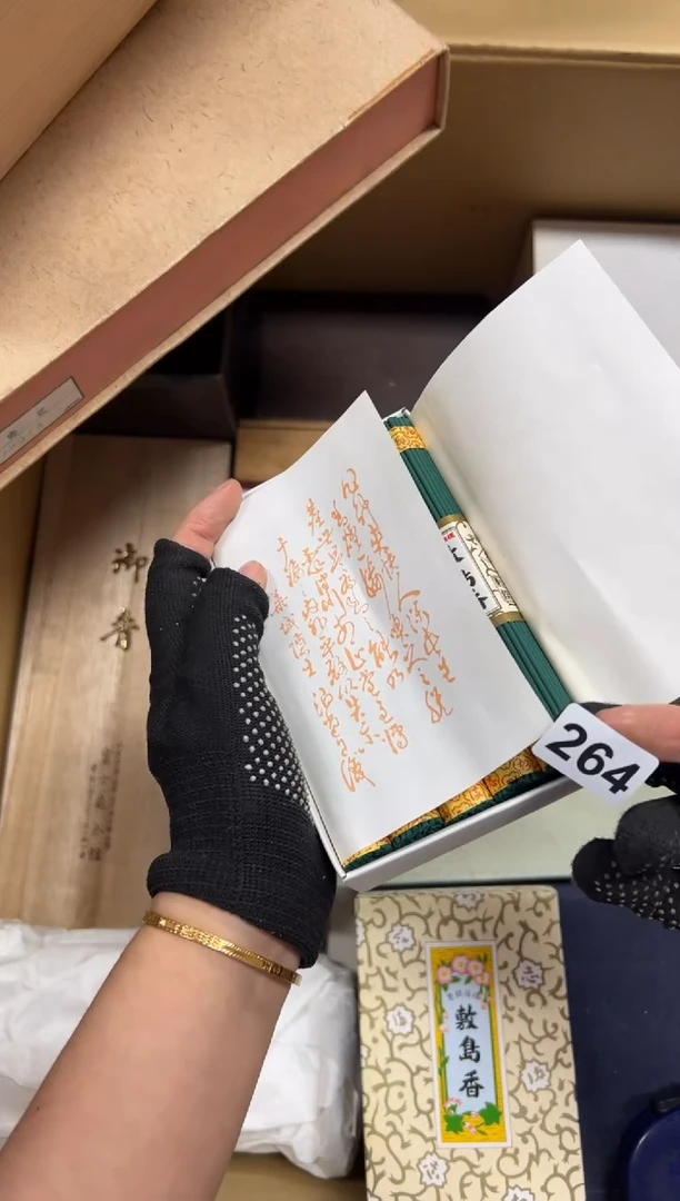 瓷片?****?264中古商品谨慎参拍