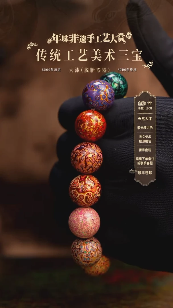 【闪购商品】大漆/犀皮/1.5*13+1   880