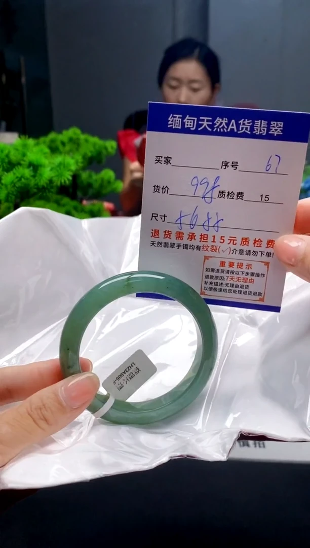 未镶嵌手镯翡翠67缅甸天然A货翡翠需包容瑕疵，介意慎拍