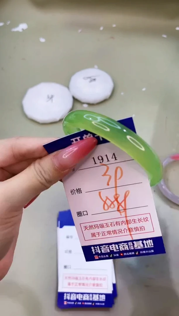 手镯玛瑙/玉髓未镶嵌1914