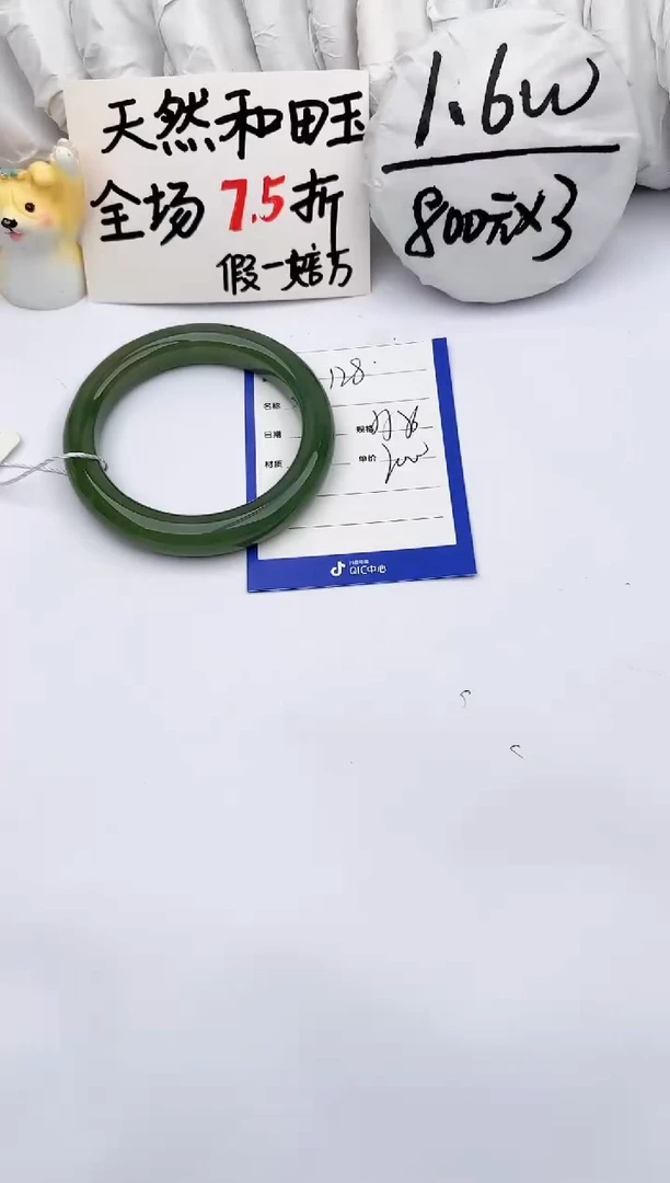 【闪购商品】和田玉手镯未镶嵌玉轩阁128