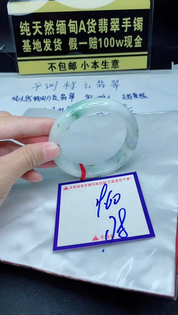 定制翡翠未镶嵌我
