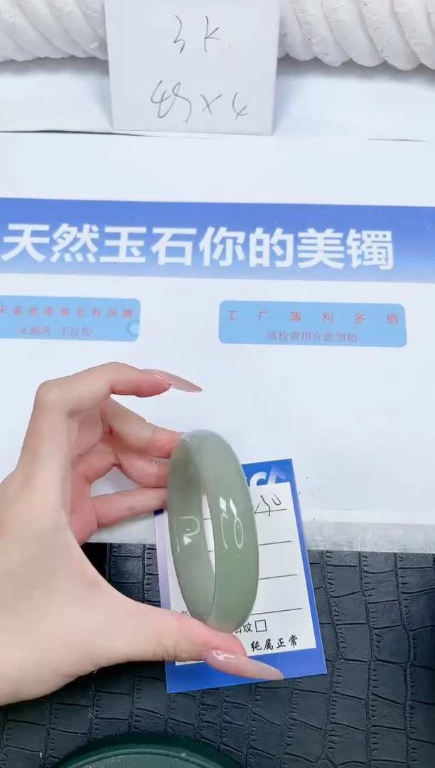 未镶嵌手镯石英质玉230-58.2