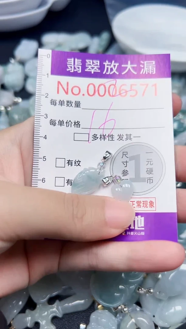 颈饰未镶嵌翡翠6571