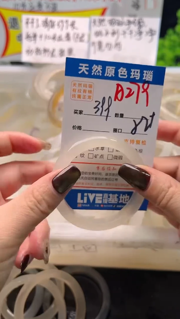 手镯玛瑙/玉髓未镶嵌A279