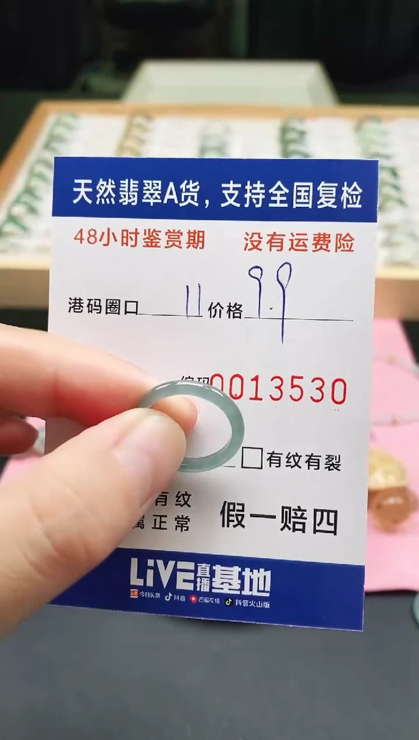 未镶嵌戒指翡翠天然A货翡翠戒圈3530