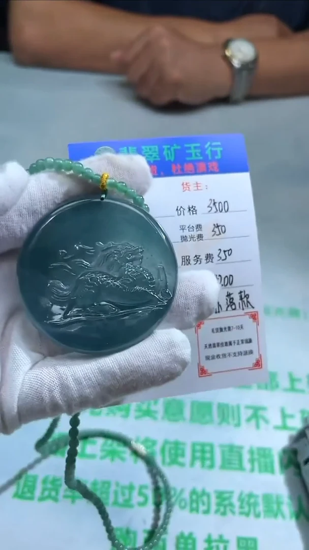 未镶嵌定制翡翠痛****~-毛货-不退不换-