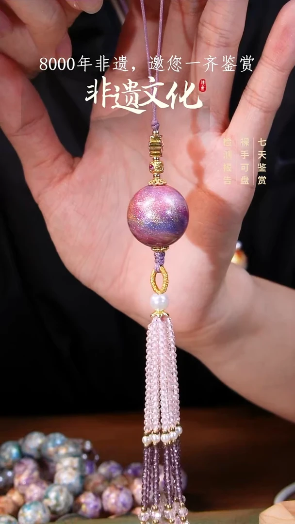 彩云砂紫霞单珠挂件