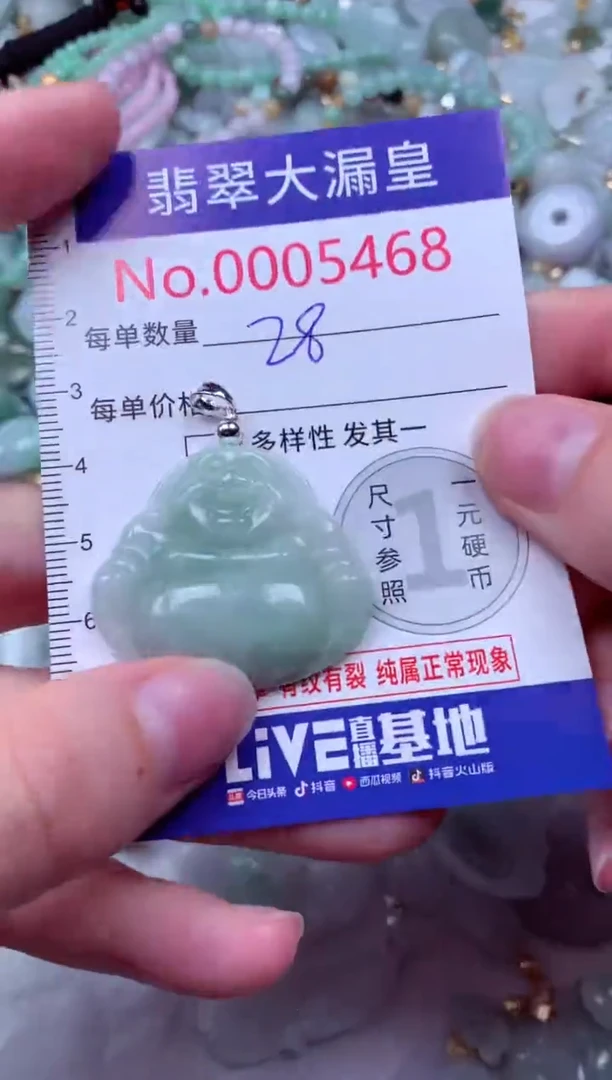 吊坠(不含链)未镶嵌翡翠5468