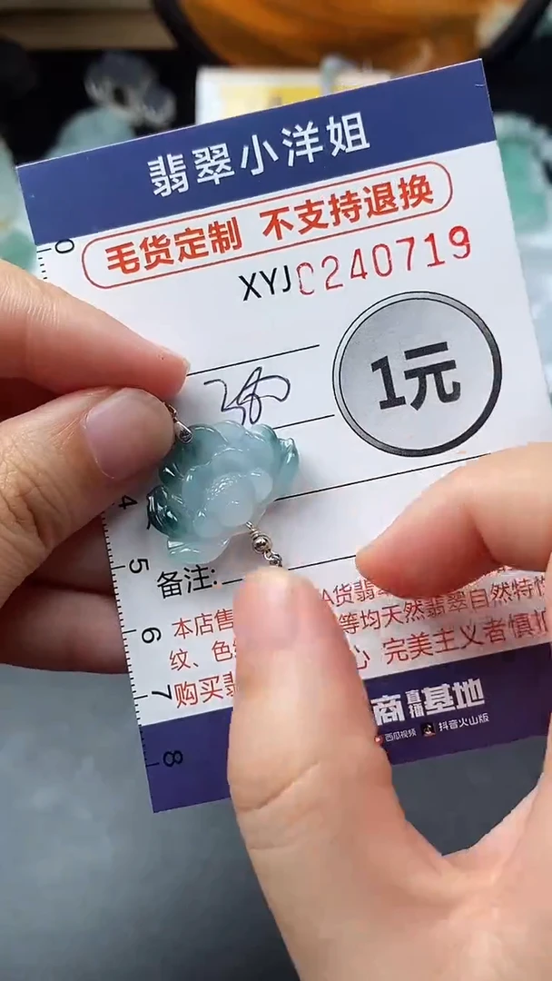 定制翡翠未镶嵌毛货商品/不退换//0719