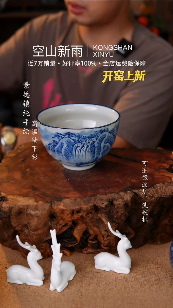 瓷片98空山新雨高温瓷器