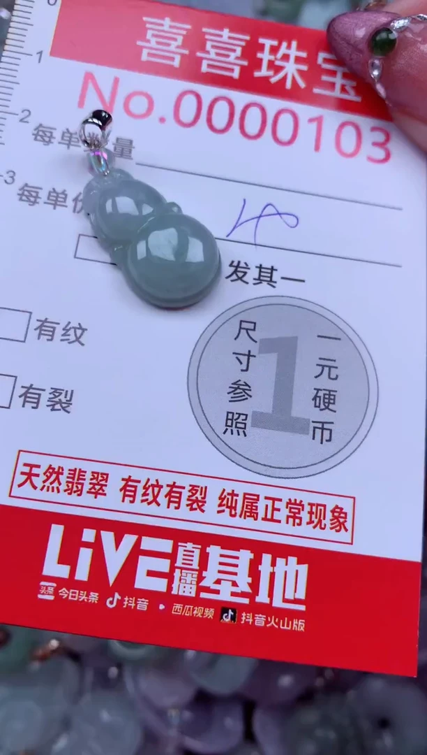 吊坠(不含链)未镶嵌翡翠103