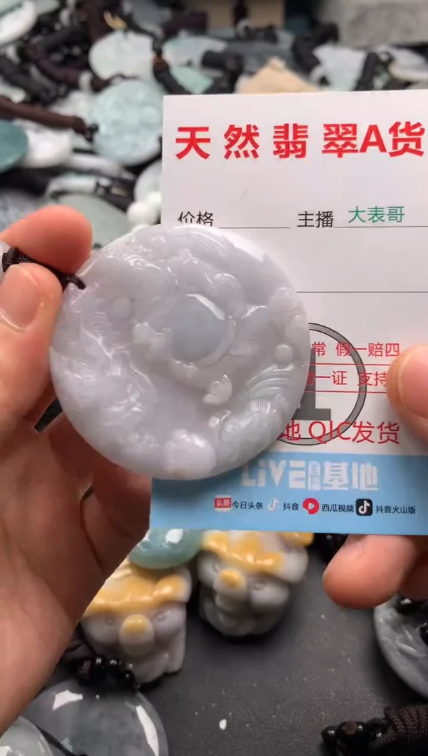 【闪购商品】翡翠吊坠(不含链)未镶嵌1