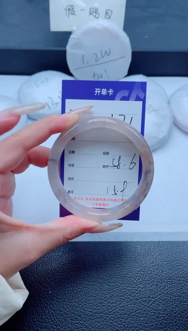 未镶嵌手镯石英质玉171-58