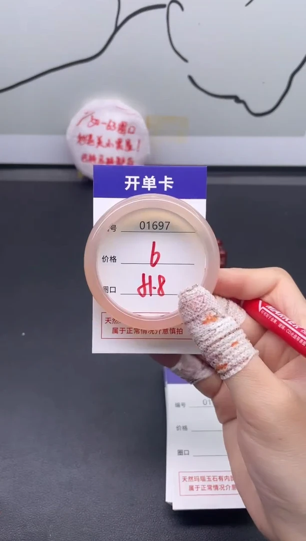 手镯玛瑙/玉髓未镶嵌1697