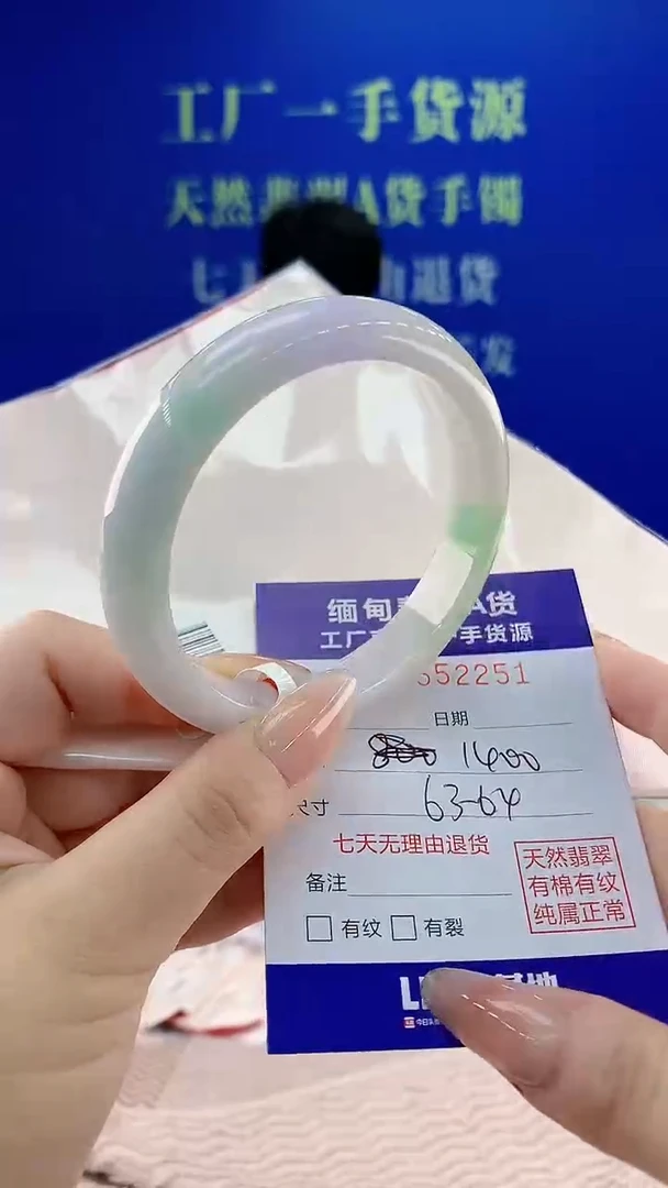 翡翠手镯未镶嵌51天然翡翠A货