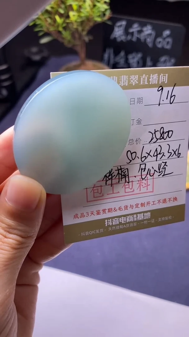 未镶嵌定制翡翠定制作品
