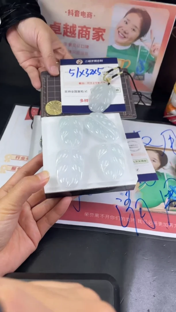 【闪购商品】翡翠挂件未镶嵌大叶子FL26多样性发其一CP配绳