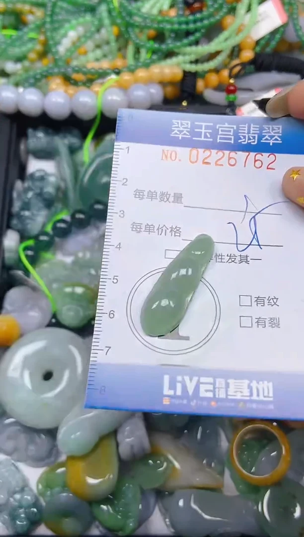 颈饰未镶嵌翡翠闪购C0226762