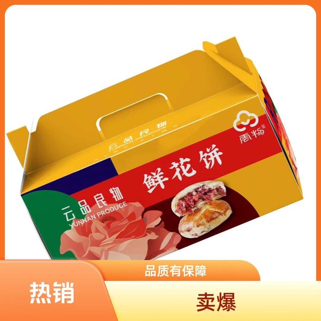 云南经典玫瑰酥皮鲜花饼礼盒装