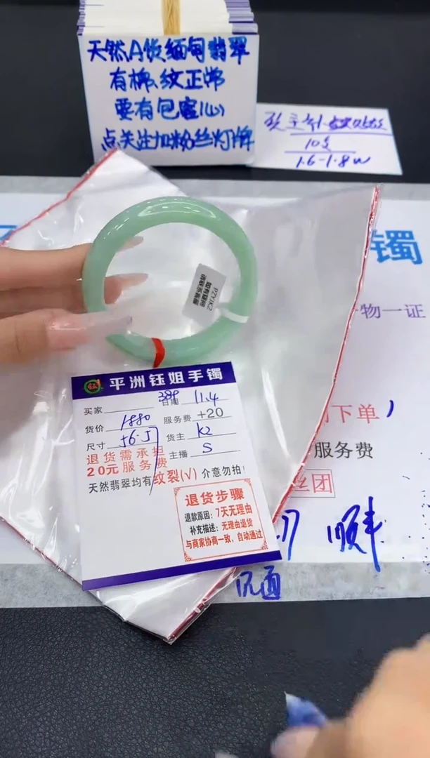 未镶嵌手镯翡翠1