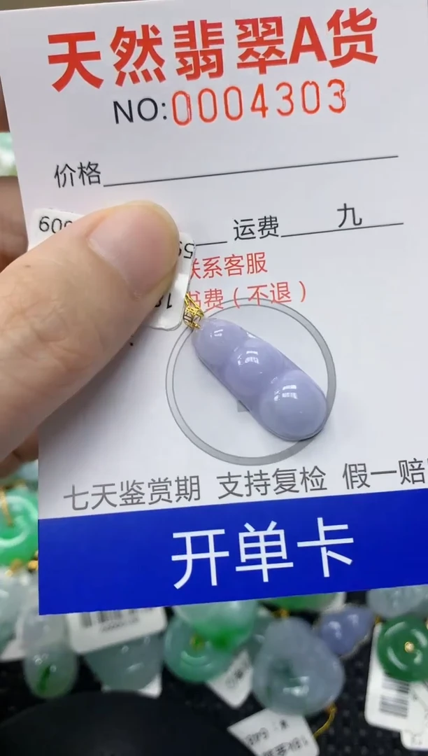 翡翠18K金镶嵌颈饰11111111