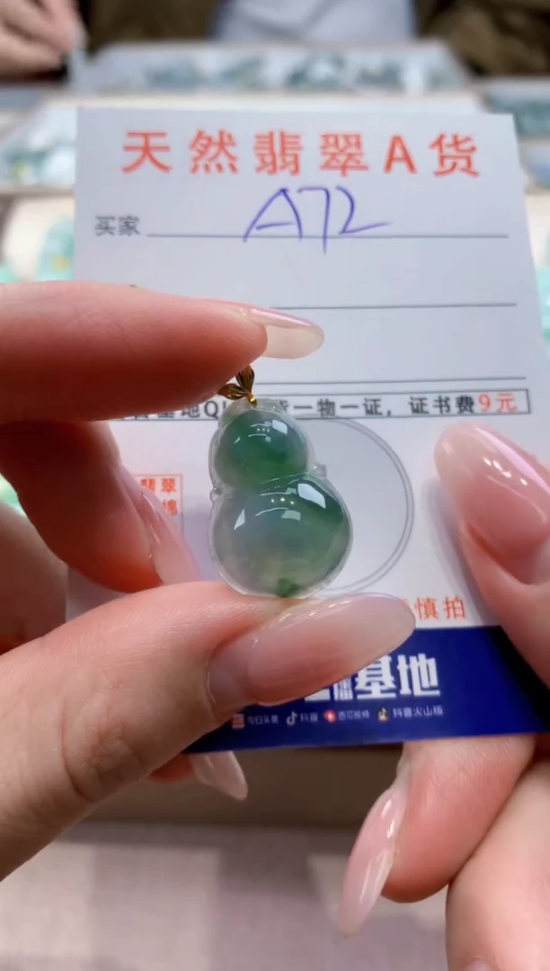 颈饰18K金镶嵌翡翠 天然缅甸a货翡翠