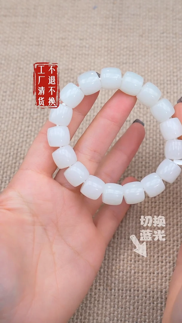 未镶嵌手链和田玉246【不退不换】个别纹裂