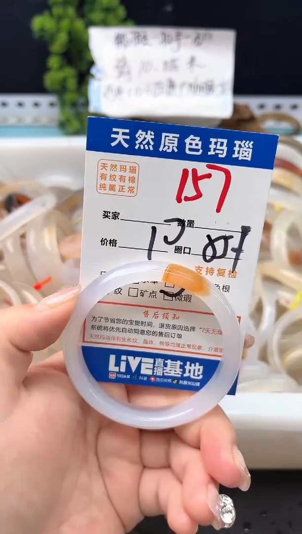 手镯玛瑙/玉髓未镶嵌157