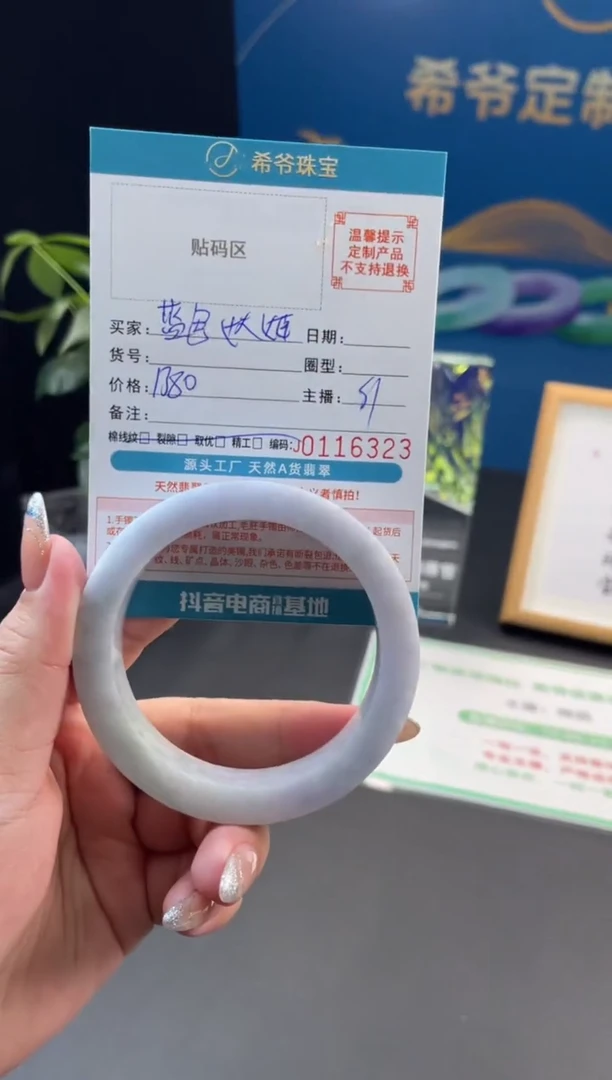 未镶嵌手镯定制翡翠蓝***姐59-62