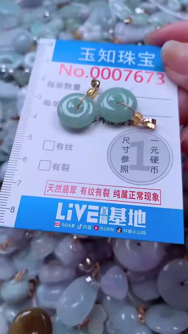 吊坠(不含链)未镶嵌翡翠7673