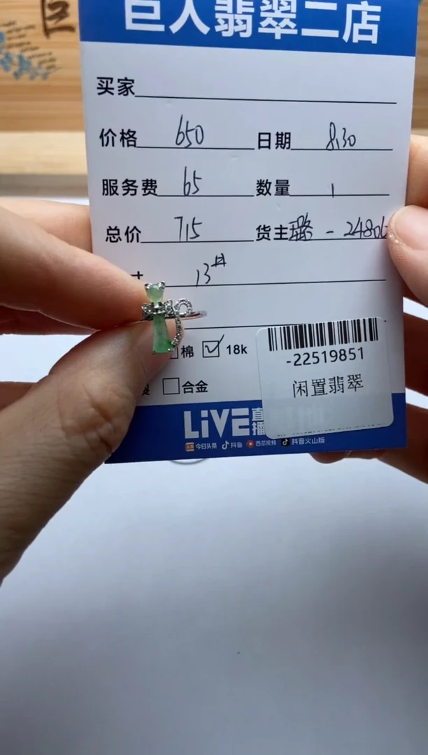 颈饰18K金镶嵌翡翠戒指多人-22519851