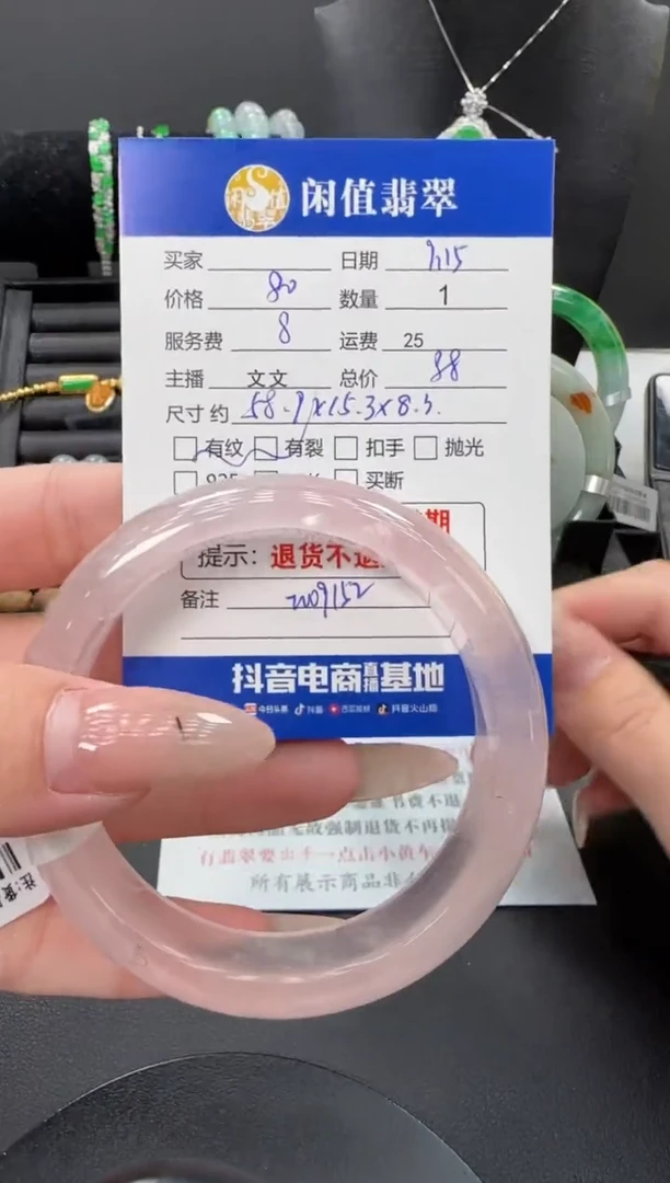 未镶嵌手镯水晶水晶手镯