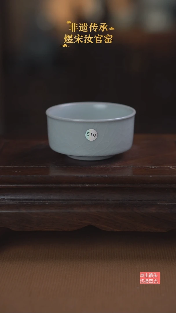 科*519微瑕唇口杯