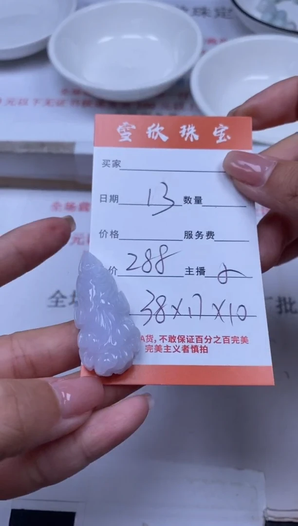 翡翠未镶嵌颈饰雪欣散珠定制diy
