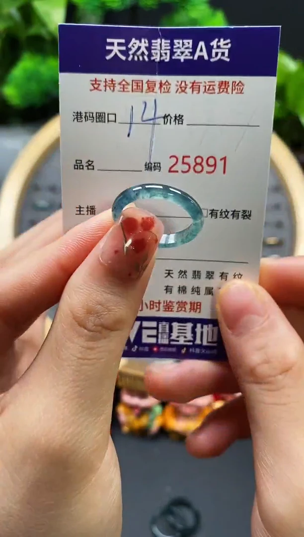 【闪购商品】翡翠戒指未镶嵌天然翡翠戒圈5891