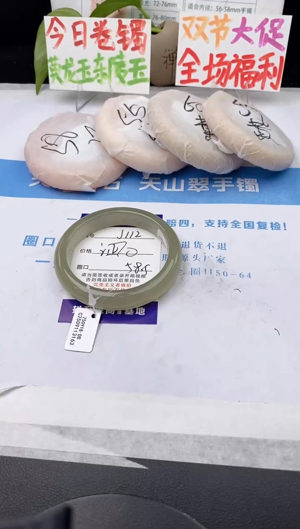 未镶嵌手镯石英质玉j112-DB58+