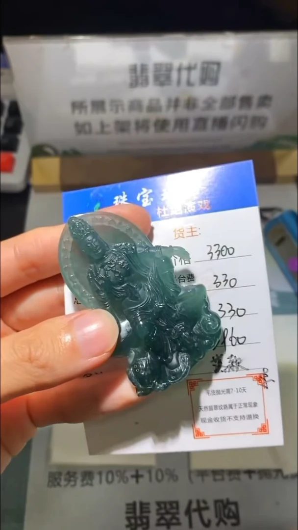 未镶嵌定制翡翠毛货-不退不换