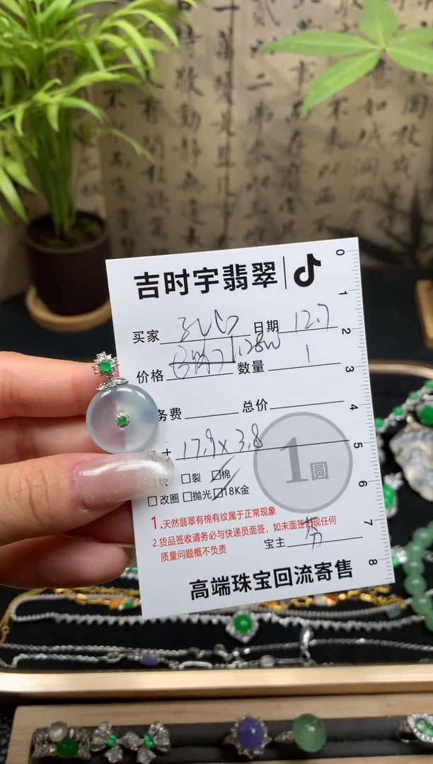 颈饰18K金镶嵌翡翠孔*翡翠吊坠