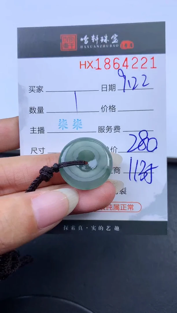 未镶嵌挂件翡翠哈轩 挂件1