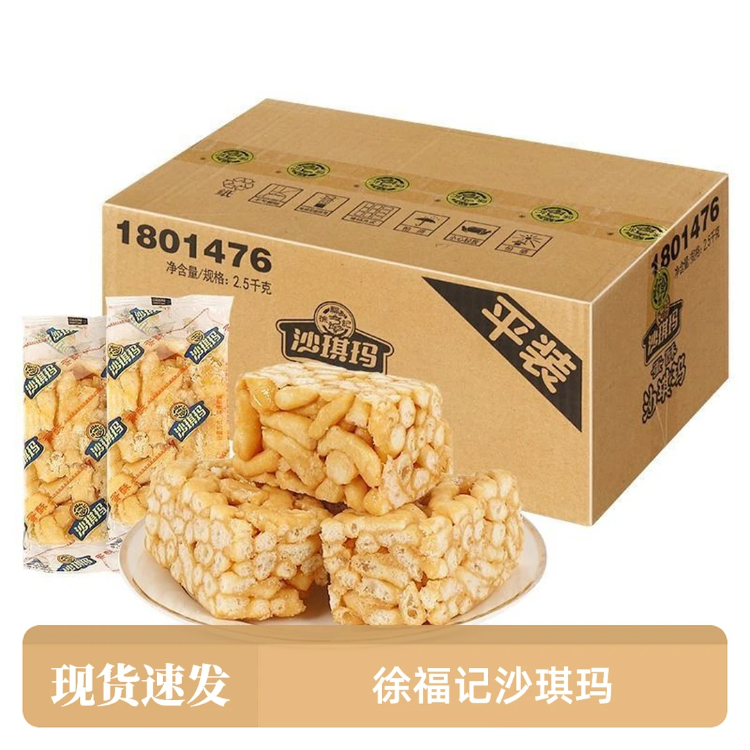 徐福记沙琪玛整箱糕点解馋夜宵充饥吃货零食小吃休闲食品网红爆款