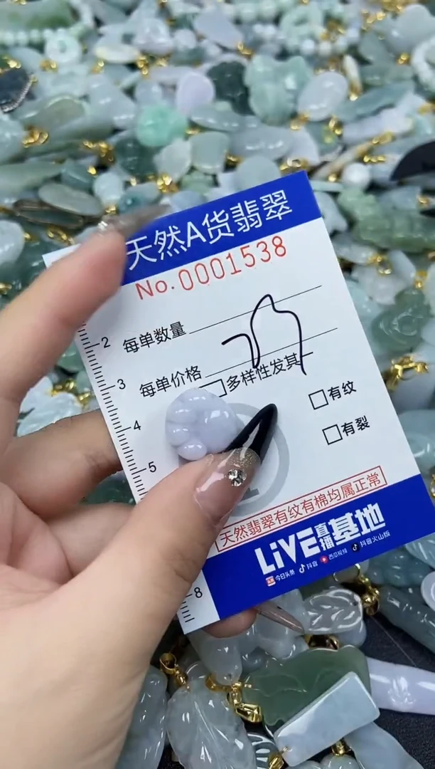 【闪购商品】翡翠颈饰未镶嵌天然A货翡翠