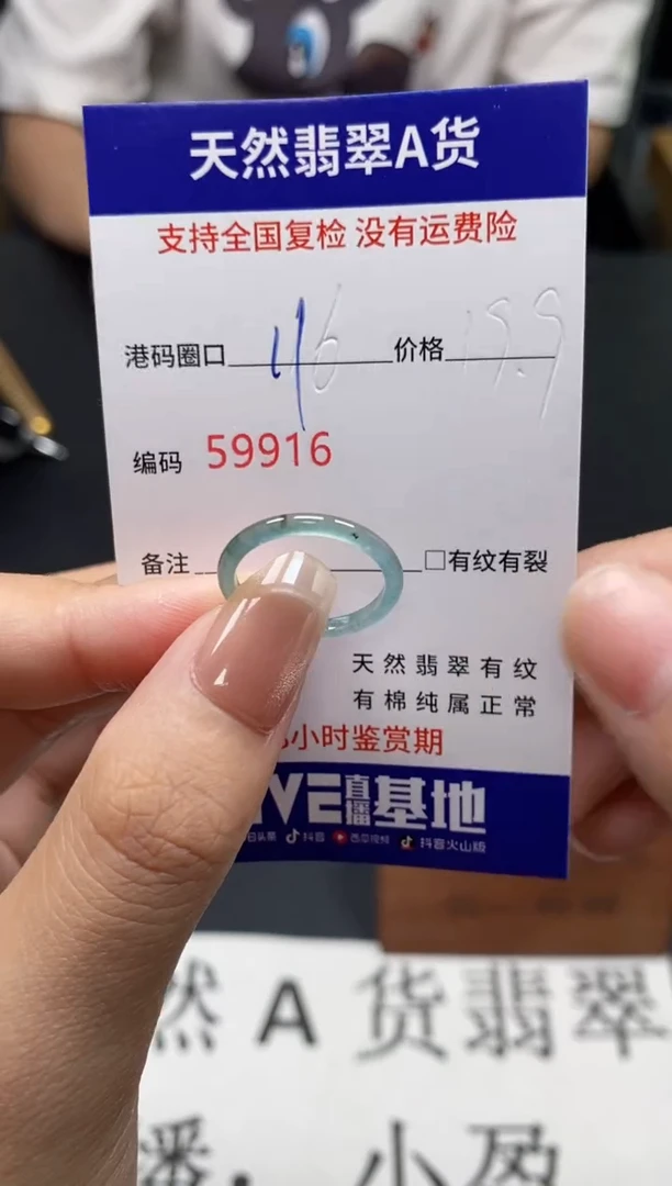 未镶嵌戒指翡翠天然A货翡翠9916
